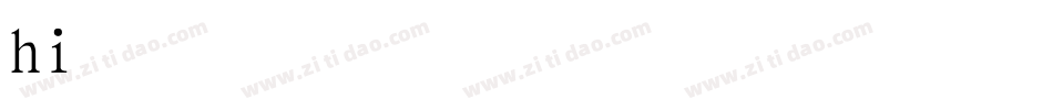 hi 繁体行楷字体转换